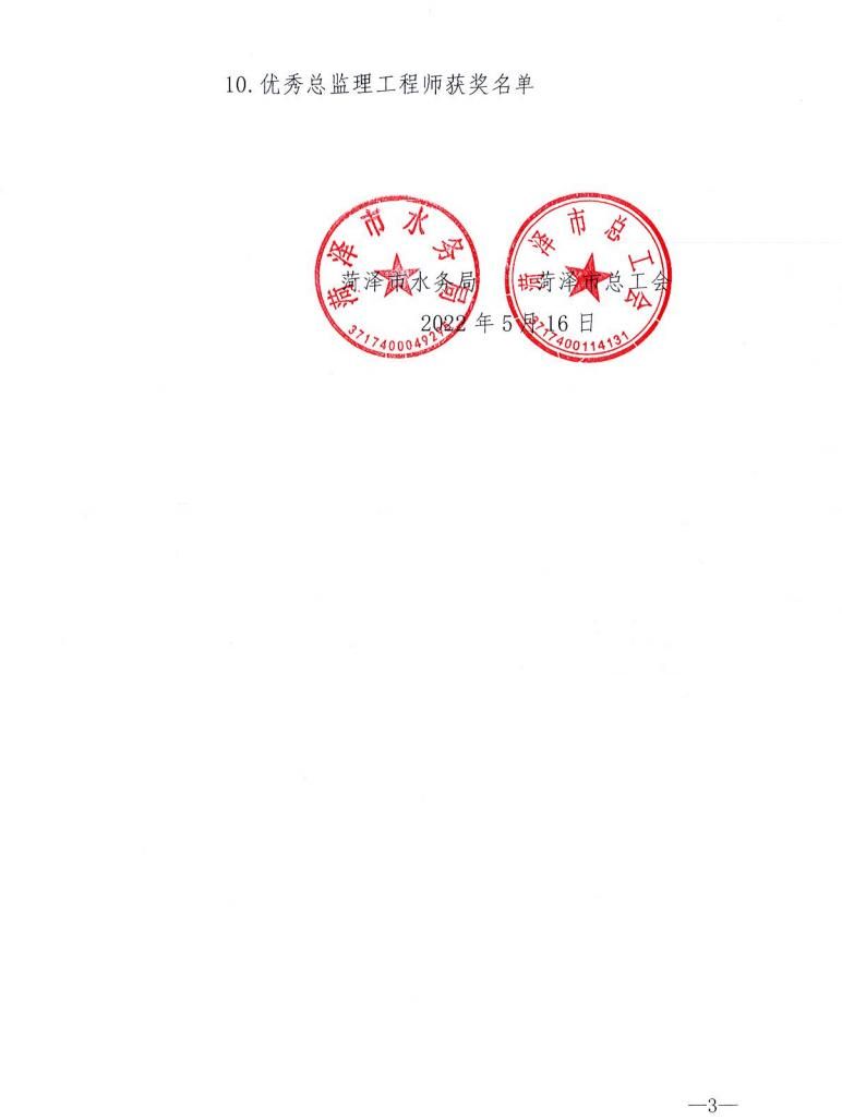 市勞動(dòng)競(jìng)賽獲獎(jiǎng)