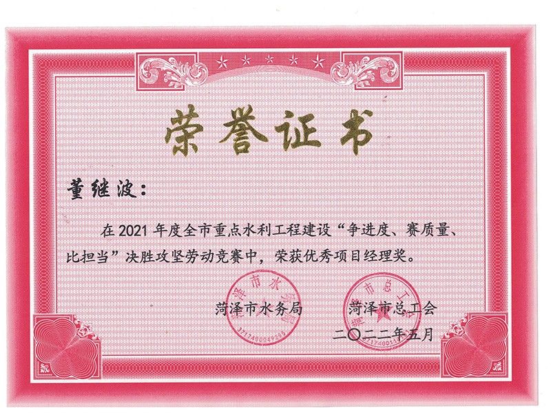 市勞動(dòng)競(jìng)賽獲獎(jiǎng)